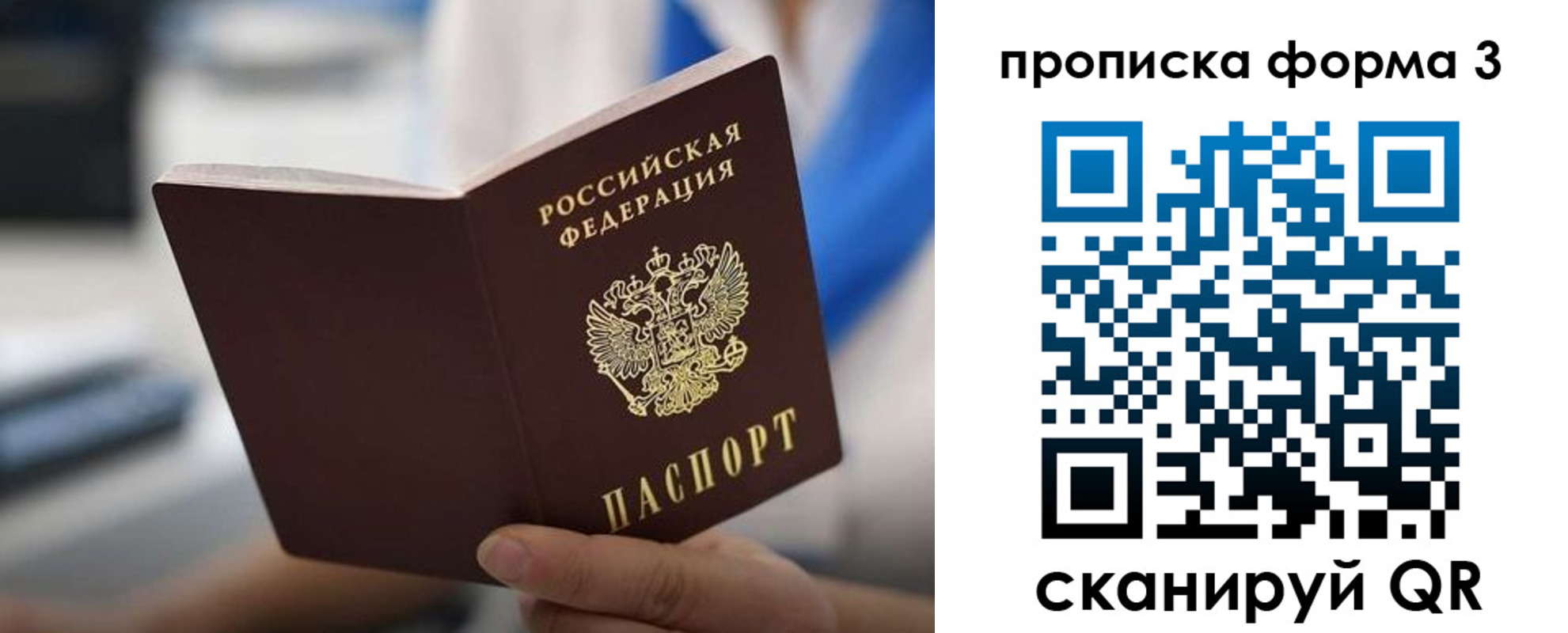 прописка в квартире в Вятских Полянах